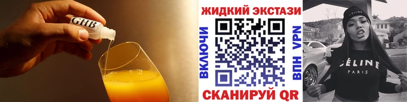 БУТИРАТ жидкий экстази  Пустошка 