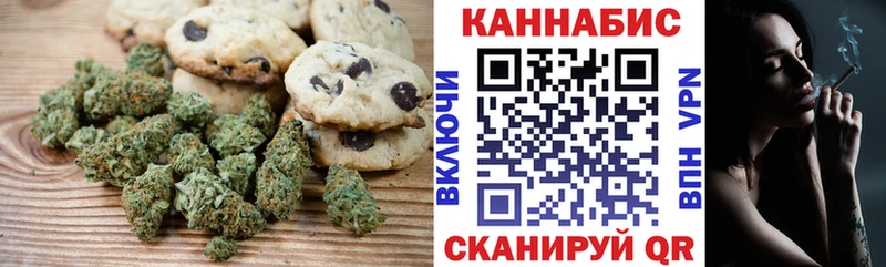 как найти   Пустошка  Canna-Cookies марихуана 