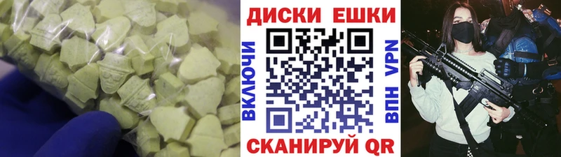 Экстази таблы  Пустошка 