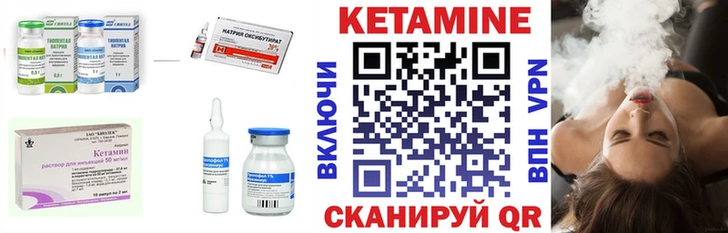 КЕТАМИН VHQ  Пустошка 