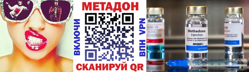 Метадон methadone  наркошоп  Пустошка 