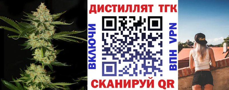 Дистиллят ТГК вейп с тгк  MEGA как зайти  Пустошка  купить наркоту 